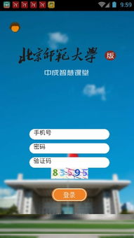 中成智慧課堂APP v3.0 安卓版 推動(dòng)教育信息化的技術(shù)開發(fā)亮點(diǎn)