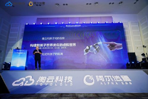 專訪淘云科技 深耕AI兒童領(lǐng)域，筑牢兒童認(rèn)知大模型發(fā)展與應(yīng)用根基